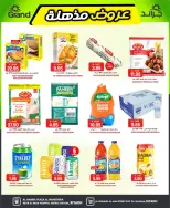 عروض جراند هايبر ماركت بفرع الرياض من ١٢ حتى ١٨ ذو القعدة ١٤٤٧ هـ (٢٩ أبريل إلى ٥ مايو ٢٠٢٦) عروض مذهلة - جراند هايبر ماركت - السعودية - 29 ابريل 2026 – 5 مايو 2026 - صفحة 30