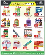 عروض جراند هايبر ماركت بفرع الرياض من ١٢ حتى ١٨ ذو القعدة ١٤٤٧ هـ (٢٩ أبريل إلى ٥ مايو ٢٠٢٦) عروض مذهلة - جراند هايبر ماركت - السعودية - 29 ابريل 2026 – 5 مايو 2026 - صفحة 17