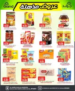 عروض جراند هايبر ماركت بفرع الرياض من ١٢ حتى ١٨ ذو القعدة ١٤٤٧ هـ (٢٩ أبريل إلى ٥ مايو ٢٠٢٦) عروض مذهلة - جراند هايبر ماركت - السعودية - 29 ابريل 2026 – 5 مايو 2026 - صفحة 24