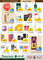 عروض نستو بفرع البطحاء من ١٢ حتى ١٨ ذو القعدة ١٤٤٧ هـ (٢٩ أبريل إلى ٥ مايو ٢٠٢٦) عروض قيمة - نستو - السعودية - 29 ابريل 2026 – 5 مايو 2026 - صفحة 17