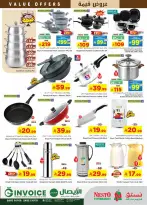 عروض نستو بفرع البطحاء من ١٢ حتى ١٨ ذو القعدة ١٤٤٧ هـ (٢٩ أبريل إلى ٥ مايو ٢٠٢٦) عروض قيمة - نستو - السعودية - 29 ابريل 2026 – 5 مايو 2026 - صفحة 24