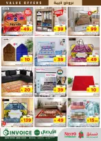 عروض نستو بفرع البطحاء من ١٢ حتى ١٨ ذو القعدة ١٤٤٧ هـ (٢٩ أبريل إلى ٥ مايو ٢٠٢٦) عروض قيمة - نستو - السعودية - 29 ابريل 2026 – 5 مايو 2026 - صفحة 27