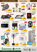 عروض نستو بفرع البطحاء من ١٢ حتى ١٨ ذو القعدة ١٤٤٧ هـ (٢٩ أبريل إلى ٥ مايو ٢٠٢٦) عروض قيمة - نستو - السعودية - 29 ابريل 2026 – 5 مايو 2026 - صفحة 32