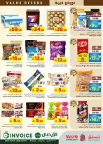 عروض نستو بفرع البطحاء من ١٢ حتى ١٨ ذو القعدة ١٤٤٧ هـ (٢٩ أبريل إلى ٥ مايو ٢٠٢٦) عروض قيمة - نستو - السعودية - 29 ابريل 2026 – 5 مايو 2026 - صفحة 8