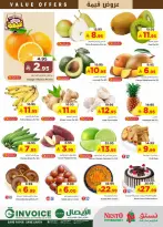 عروض نستو بفرع الملز من ١٢ حتى ١٨ ذو القعدة ١٤٤٧ هـ (٢٩ أبريل إلى ٥ مايو ٢٠٢٦) عروض قيمة - نستو - السعودية - 29 ابريل 2026 – 5 مايو 2026 - صفحة 2