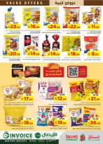 عروض نستو بفرع الملز من ١٢ حتى ١٨ ذو القعدة ١٤٤٧ هـ (٢٩ أبريل إلى ٥ مايو ٢٠٢٦) عروض قيمة - نستو - السعودية - 29 ابريل 2026 – 5 مايو 2026 - صفحة 13