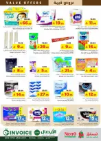 عروض نستو بفرع الملز من ١٢ حتى ١٨ ذو القعدة ١٤٤٧ هـ (٢٩ أبريل إلى ٥ مايو ٢٠٢٦) عروض قيمة - نستو - السعودية - 29 ابريل 2026 – 5 مايو 2026 - صفحة 22