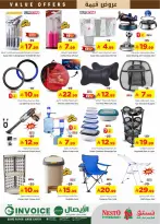 عروض نستو بفرع الملز من ١٢ حتى ١٨ ذو القعدة ١٤٤٧ هـ (٢٩ أبريل إلى ٥ مايو ٢٠٢٦) عروض قيمة - نستو - السعودية - 29 ابريل 2026 – 5 مايو 2026 - صفحة 25