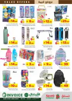 عروض نستو بفرع الملز من ١٢ حتى ١٨ ذو القعدة ١٤٤٧ هـ (٢٩ أبريل إلى ٥ مايو ٢٠٢٦) عروض قيمة - نستو - السعودية - 29 ابريل 2026 – 5 مايو 2026 - صفحة 26
