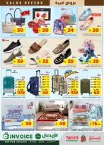 عروض نستو بفرع الملز من ١٢ حتى ١٨ ذو القعدة ١٤٤٧ هـ (٢٩ أبريل إلى ٥ مايو ٢٠٢٦) عروض قيمة - نستو - السعودية - 29 ابريل 2026 – 5 مايو 2026 - صفحة 27