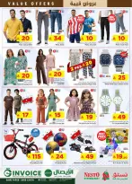 عروض نستو بفرع الملز من ١٢ حتى ١٨ ذو القعدة ١٤٤٧ هـ (٢٩ أبريل إلى ٥ مايو ٢٠٢٦) عروض قيمة - نستو - السعودية - 29 ابريل 2026 – 5 مايو 2026 - صفحة 28