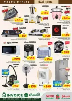 عروض نستو بفرع الملز من ١٢ حتى ١٨ ذو القعدة ١٤٤٧ هـ (٢٩ أبريل إلى ٥ مايو ٢٠٢٦) عروض قيمة - نستو - السعودية - 29 ابريل 2026 – 5 مايو 2026 - صفحة 29