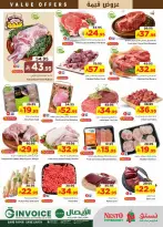 عروض نستو بفرع الملز من ١٢ حتى ١٨ ذو القعدة ١٤٤٧ هـ (٢٩ أبريل إلى ٥ مايو ٢٠٢٦) عروض قيمة - نستو - السعودية - 29 ابريل 2026 – 5 مايو 2026 - صفحة 4