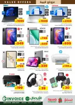 عروض نستو بفرع الملز من ١٢ حتى ١٨ ذو القعدة ١٤٤٧ هـ (٢٩ أبريل إلى ٥ مايو ٢٠٢٦) عروض قيمة - نستو - السعودية - 29 ابريل 2026 – 5 مايو 2026 - صفحة 31