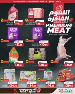 عروض لولو بفرع المنطقة الوسطى من ١٢ حتى ١٨ ذو القعدة ١٤٤٧ هـ (٢٩ أبريل إلى ٥ مايو ٢٠٢٦) عروض عالم المأكولات - لولو - السعودية - 29 ابريل 2026 – 5 مايو 2026 - صفحة 5