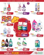 عروض لولو بفرع المنطقة الغربية من ١٢ حتى ١٨ ذو القعدة ١٤٤٧ هـ (٢٩ أبريل إلى ٥ مايو ٢٠٢٦) عروض عالم المأكولات - لولو - السعودية - 29 ابريل 2026 – 5 مايو 2026 - صفحة 8