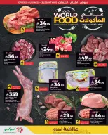 عروض لولو بفرع المنطقة الغربية من ١٢ حتى ١٨ ذو القعدة ١٤٤٧ هـ (٢٩ أبريل إلى ٥ مايو ٢٠٢٦) عروض عالم المأكولات - لولو - السعودية - 29 ابريل 2026 – 5 مايو 2026 - صفحة 6