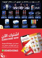 Tamimi markets Saudi Arabia offers from 12 to 18 Dhuʻl-Qiʻdah 1447 AH (29 April – 5 May 2026) Mango Tasting Offers - Tamimi markets - Saudi Arabia - 29 April 2026 – 5 May 2026 - Page 39