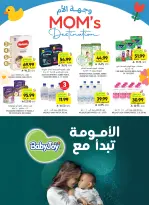 Tamimi markets Saudi Arabia offers from 12 to 18 Dhuʻl-Qiʻdah 1447 AH (29 April – 5 May 2026) Mango Tasting Offers - Tamimi markets - Saudi Arabia - 29 April 2026 – 5 May 2026 - Page 5