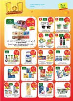 Al Rayah Market Saudi Arabia offers from 12 to 18 Dhuʻl-Qiʻdah 1447 AH (29 April – 5 May 2026) Saving Deals - Al Rayah Market - Saudi Arabia - 29 April 2026 – 5 May 2026 - Page 11