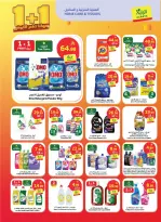 Al Rayah Market Saudi Arabia offers from 12 to 18 Dhuʻl-Qiʻdah 1447 AH (29 April – 5 May 2026) Saving Deals - Al Rayah Market - Saudi Arabia - 29 April 2026 – 5 May 2026 - Page 13