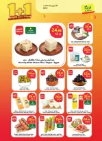 Al Rayah Market Saudi Arabia offers from 12 to 18 Dhuʻl-Qiʻdah 1447 AH (29 April – 5 May 2026) Saving Deals - Al Rayah Market - Saudi Arabia - 29 April 2026 – 5 May 2026 - Page 18
