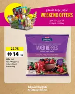 Sharjah Cooperative offers from 29 April to 3 May 2026 Weekend Deals - Sharjah Cooperative - UAE - 29 April 2026 – 3 May 2026 - Page 5