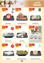 عروض الدانوب بفرع تبوك من ١٢ حتى ١٨ ذو القعدة ١٤٤٧ هـ (٢٩ أبريل إلى ٥ مايو ٢٠٢٦) عروضنا غير - الدانوب - السعودية - 29 ابريل 2026 – 5 مايو 2026 - صفحة 10