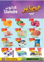 عروض الدانوب بفرع المنطقة الجنوبية من ١٢ حتى ١٨ ذو القعدة ١٤٤٧ هـ (٢٩ أبريل إلى ٥ مايو ٢٠٢٦) عروضنا غير - الدانوب - السعودية - 29 ابريل 2026 – 5 مايو 2026 - صفحة 1