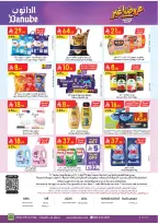 عروض الدانوب بفرع المنطقة الجنوبية من ١٢ حتى ١٨ ذو القعدة ١٤٤٧ هـ (٢٩ أبريل إلى ٥ مايو ٢٠٢٦) عروضنا غير - الدانوب - السعودية - 29 ابريل 2026 – 5 مايو 2026 - صفحة 33