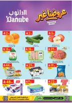 عروض الدانوب بفرع المنطقة الشرقية من ١٢ حتى ١٨ ذو القعدة ١٤٤٧ هـ (٢٩ أبريل إلى ٥ مايو ٢٠٢٦) عروضنا غير - الدانوب - السعودية - 29 ابريل 2026 – 5 مايو 2026 - صفحة 1