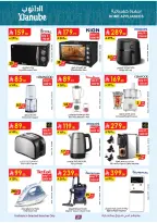 عروض الدانوب بفرع المنطقة الشرقية من ١٢ حتى ١٨ ذو القعدة ١٤٤٧ هـ (٢٩ أبريل إلى ٥ مايو ٢٠٢٦) عروضنا غير - الدانوب - السعودية - 29 ابريل 2026 – 5 مايو 2026 - صفحة 30