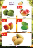 عروض الدانوب بفرع المنطقة الشرقية من ١٢ حتى ١٨ ذو القعدة ١٤٤٧ هـ (٢٩ أبريل إلى ٥ مايو ٢٠٢٦) عروضنا غير - الدانوب - السعودية - 29 ابريل 2026 – 5 مايو 2026 - صفحة 4