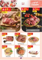 عروض الدانوب بفرع المنطقة الوسطى من ١٢ حتى ١٨ ذو القعدة ١٤٤٧ هـ (٢٩ أبريل إلى ٥ مايو ٢٠٢٦) عروضنا غير - الدانوب - السعودية - 29 ابريل 2026 – 5 مايو 2026 - صفحة 8