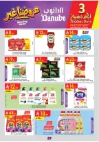 عروض الدانوب بفرع المنطقة الغربية من ١٢ حتى ١٨ ذو القعدة ١٤٤٧ هـ (٢٩ أبريل إلى ٥ مايو ٢٠٢٦) عروضنا غير - الدانوب - السعودية - 29 ابريل 2026 – 5 مايو 2026 - صفحة 3