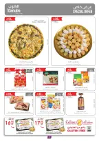 عروض الدانوب بفرع المنطقة الغربية من ١٢ حتى ١٨ ذو القعدة ١٤٤٧ هـ (٢٩ أبريل إلى ٥ مايو ٢٠٢٦) عروضنا غير - الدانوب - السعودية - 29 ابريل 2026 – 5 مايو 2026 - صفحة 7