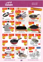 عروض بن داود بفرع المنطقة الغربية من ١٢ حتى ١٨ ذو القعدة ١٤٤٧ هـ (٢٩ أبريل إلى ٥ مايو ٢٠٢٦) أقوي العروض - بن داود - السعودية - 29 ابريل 2026 – 5 مايو 2026 - صفحة 29