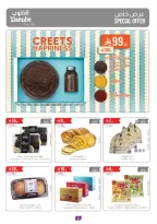 عروض بن داود بفرع المنطقة الغربية من ١٢ حتى ١٨ ذو القعدة ١٤٤٧ هـ (٢٩ أبريل إلى ٥ مايو ٢٠٢٦) أقوي العروض - بن داود - السعودية - 29 ابريل 2026 – 5 مايو 2026 - صفحة 6