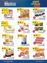 عروض بن داود بفرع خميس مشيط من ١٢ حتى ١٨ ذو القعدة ١٤٤٧ هـ (٢٩ أبريل إلى ٥ مايو ٢٠٢٦) أقوي العروض - بن داود - السعودية - 29 ابريل 2026 – 5 مايو 2026 - صفحة 21