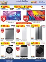 عروض بن داود بفرع خميس مشيط من ١٢ حتى ١٨ ذو القعدة ١٤٤٧ هـ (٢٩ أبريل إلى ٥ مايو ٢٠٢٦) أقوي العروض - بن داود - السعودية - 29 ابريل 2026 – 5 مايو 2026 - صفحة 31