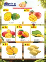 عروض بن داود بفرع خميس مشيط من ١٢ حتى ١٨ ذو القعدة ١٤٤٧ هـ (٢٩ أبريل إلى ٥ مايو ٢٠٢٦) أقوي العروض - بن داود - السعودية - 29 ابريل 2026 – 5 مايو 2026 - صفحة 5