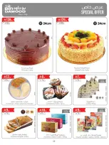 عروض بن داود بفرع خميس مشيط من ١٢ حتى ١٨ ذو القعدة ١٤٤٧ هـ (٢٩ أبريل إلى ٥ مايو ٢٠٢٦) أقوي العروض - بن داود - السعودية - 29 ابريل 2026 – 5 مايو 2026 - صفحة 6