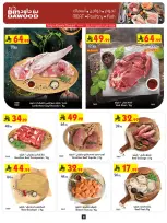 عروض بن داود بفرع خميس مشيط من ١٢ حتى ١٨ ذو القعدة ١٤٤٧ هـ (٢٩ أبريل إلى ٥ مايو ٢٠٢٦) أقوي العروض - بن داود - السعودية - 29 ابريل 2026 – 5 مايو 2026 - صفحة 8