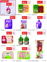 عروض كارفور السعودية من ١٢ حتى ١٨ ذو القعدة ١٤٤٧ هـ (٢٩ أبريل إلى ٥ مايو ٢٠٢٦) عروض جانا الصيف - كارفور - السعودية - 29 ابريل 2026 – 5 مايو 2026 - صفحة 13