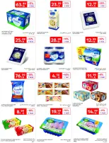 عروض كارفور السعودية من ١٢ حتى ١٨ ذو القعدة ١٤٤٧ هـ (٢٩ أبريل إلى ٥ مايو ٢٠٢٦) عروض جانا الصيف - كارفور - السعودية - 29 ابريل 2026 – 5 مايو 2026 - صفحة 17