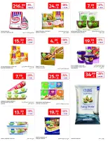 عروض كارفور السعودية من ١٢ حتى ١٨ ذو القعدة ١٤٤٧ هـ (٢٩ أبريل إلى ٥ مايو ٢٠٢٦) عروض جانا الصيف - كارفور - السعودية - 29 ابريل 2026 – 5 مايو 2026 - صفحة 21