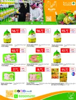 عروض كارفور السعودية من ١٢ حتى ١٨ ذو القعدة ١٤٤٧ هـ (٢٩ أبريل إلى ٥ مايو ٢٠٢٦) عروض جانا الصيف - كارفور - السعودية - 29 ابريل 2026 – 5 مايو 2026 - صفحة 22