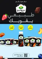 عروض كارفور السعودية من ١٢ حتى ١٨ ذو القعدة ١٤٤٧ هـ (٢٩ أبريل إلى ٥ مايو ٢٠٢٦) عروض جانا الصيف - كارفور - السعودية - 29 ابريل 2026 – 5 مايو 2026 - صفحة 24