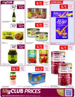 عروض كارفور السعودية من ١٢ حتى ١٨ ذو القعدة ١٤٤٧ هـ (٢٩ أبريل إلى ٥ مايو ٢٠٢٦) عروض جانا الصيف - كارفور - السعودية - 29 ابريل 2026 – 5 مايو 2026 - صفحة 26