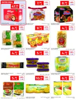 عروض كارفور السعودية من ١٢ حتى ١٨ ذو القعدة ١٤٤٧ هـ (٢٩ أبريل إلى ٥ مايو ٢٠٢٦) عروض جانا الصيف - كارفور - السعودية - 29 ابريل 2026 – 5 مايو 2026 - صفحة 36